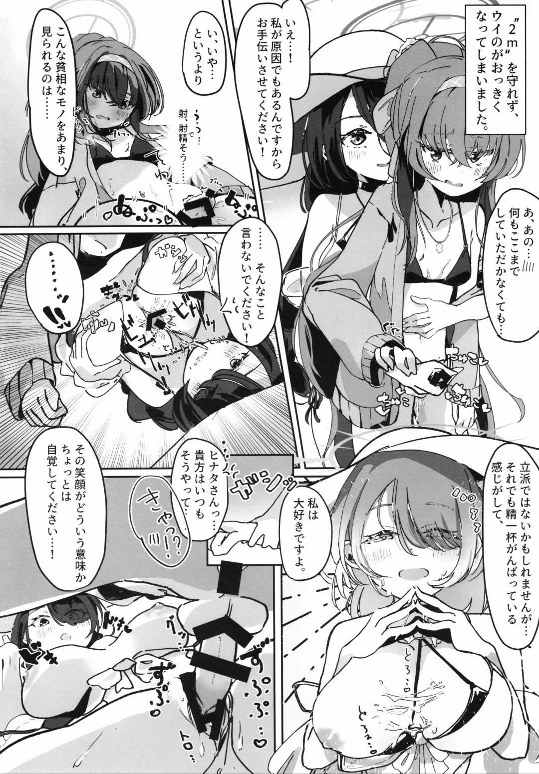 [Chaba - Izuchi Sana - Nozora Yuzu] Ice Americano ni Hot Milk o! Fhentai - Page 3
