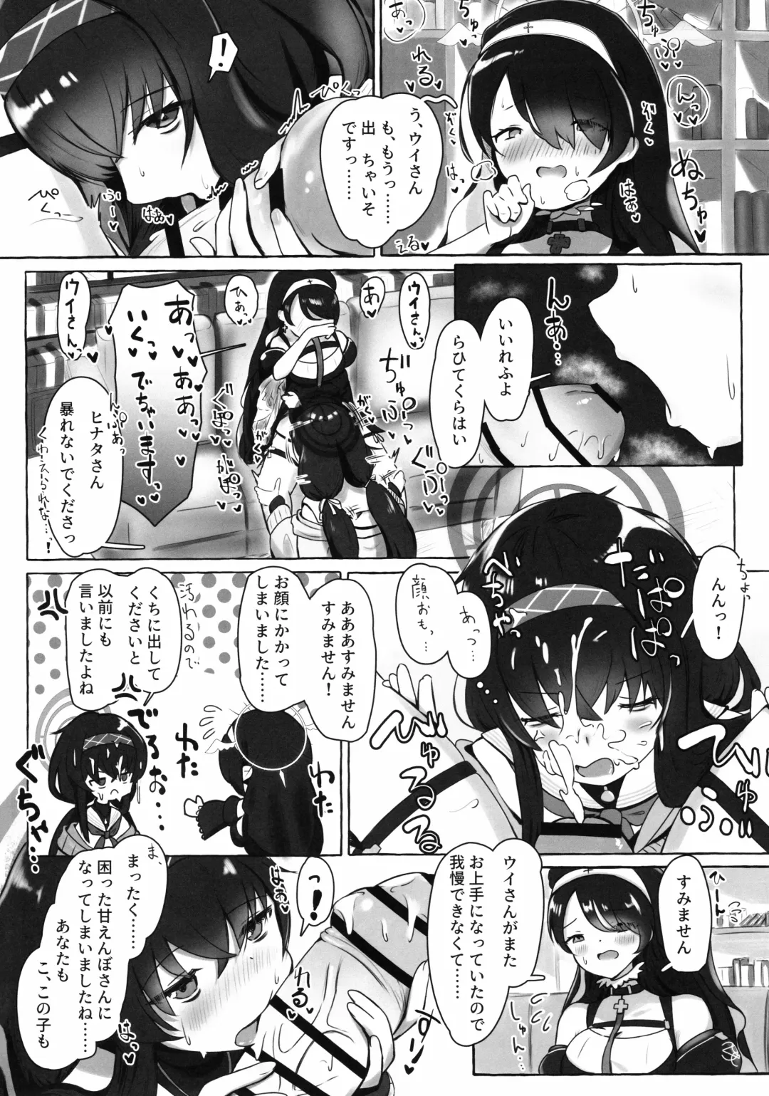 [Chaba - Izuchi Sana - Nozora Yuzu] Ice Americano ni Hot Milk o! Fhentai - Page 5