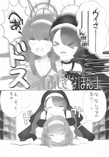 [Chaba - Izuchi Sana - Nozora Yuzu] Ice Americano ni Hot Milk o! Fhentai - Page 11