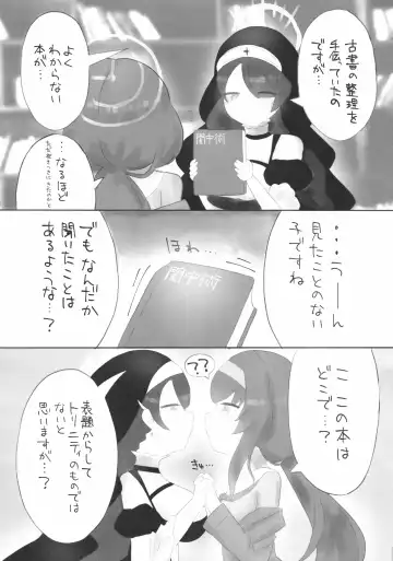 [Chaba - Izuchi Sana - Nozora Yuzu] Ice Americano ni Hot Milk o! Fhentai - Page 12