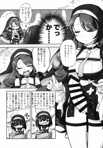 [Chaba - Izuchi Sana - Nozora Yuzu] Ice Americano ni Hot Milk o! Fhentai - Page 17