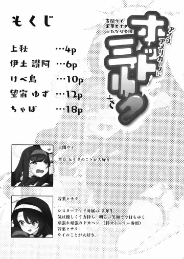 [Chaba - Izuchi Sana - Nozora Yuzu] Ice Americano ni Hot Milk o! Fhentai - Page 2