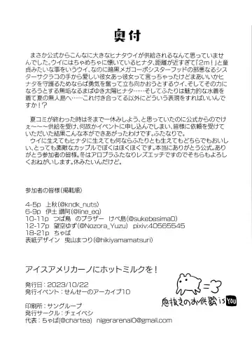 [Chaba - Izuchi Sana - Nozora Yuzu] Ice Americano ni Hot Milk o! Fhentai - Page 21