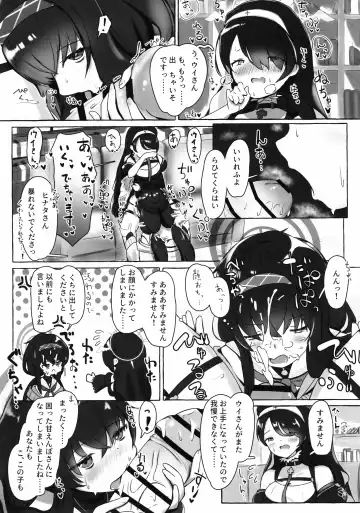 [Chaba - Izuchi Sana - Nozora Yuzu] Ice Americano ni Hot Milk o! Fhentai - Page 5