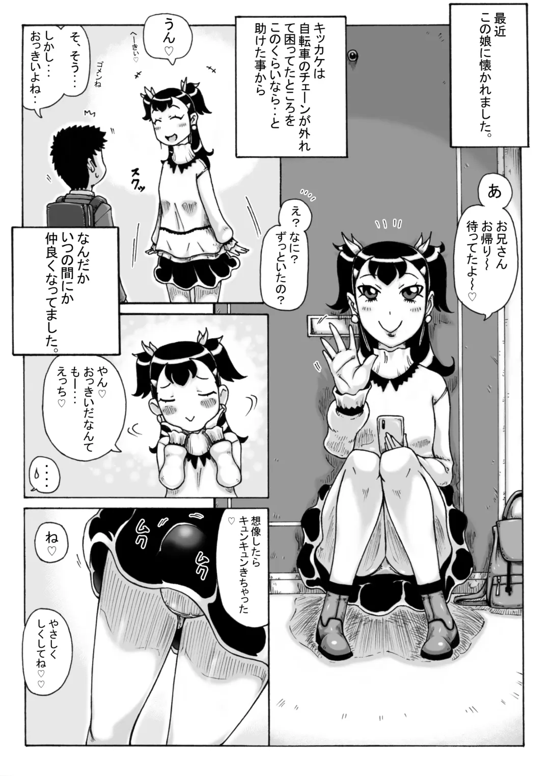 [Kokumotu Suiren] Tsuiteru ne! 7 -> 12 Fhentai - Page 17