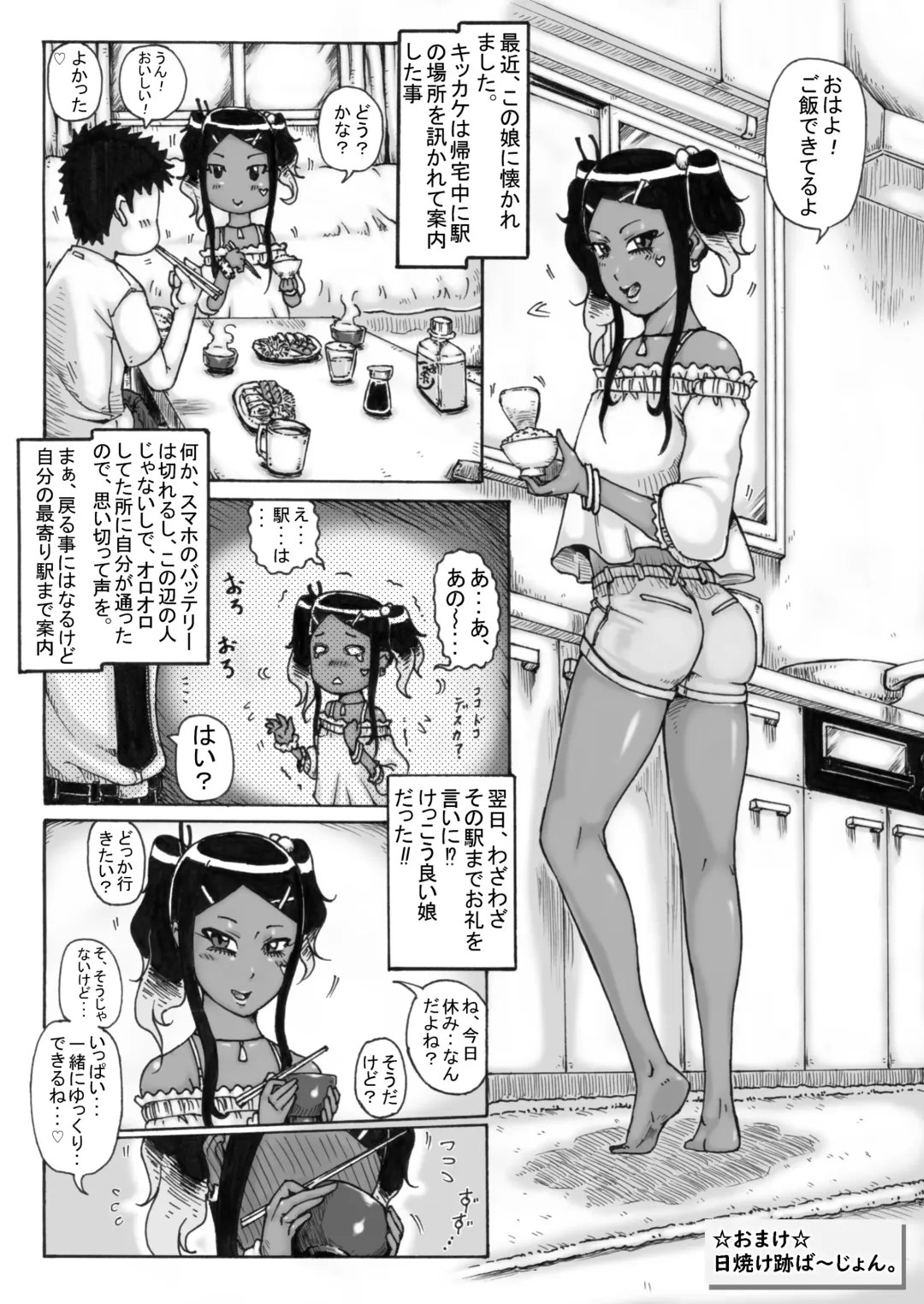 [Kokumotu Suiren] Tsuiteru ne! 7 -> 12 Fhentai - Page 22