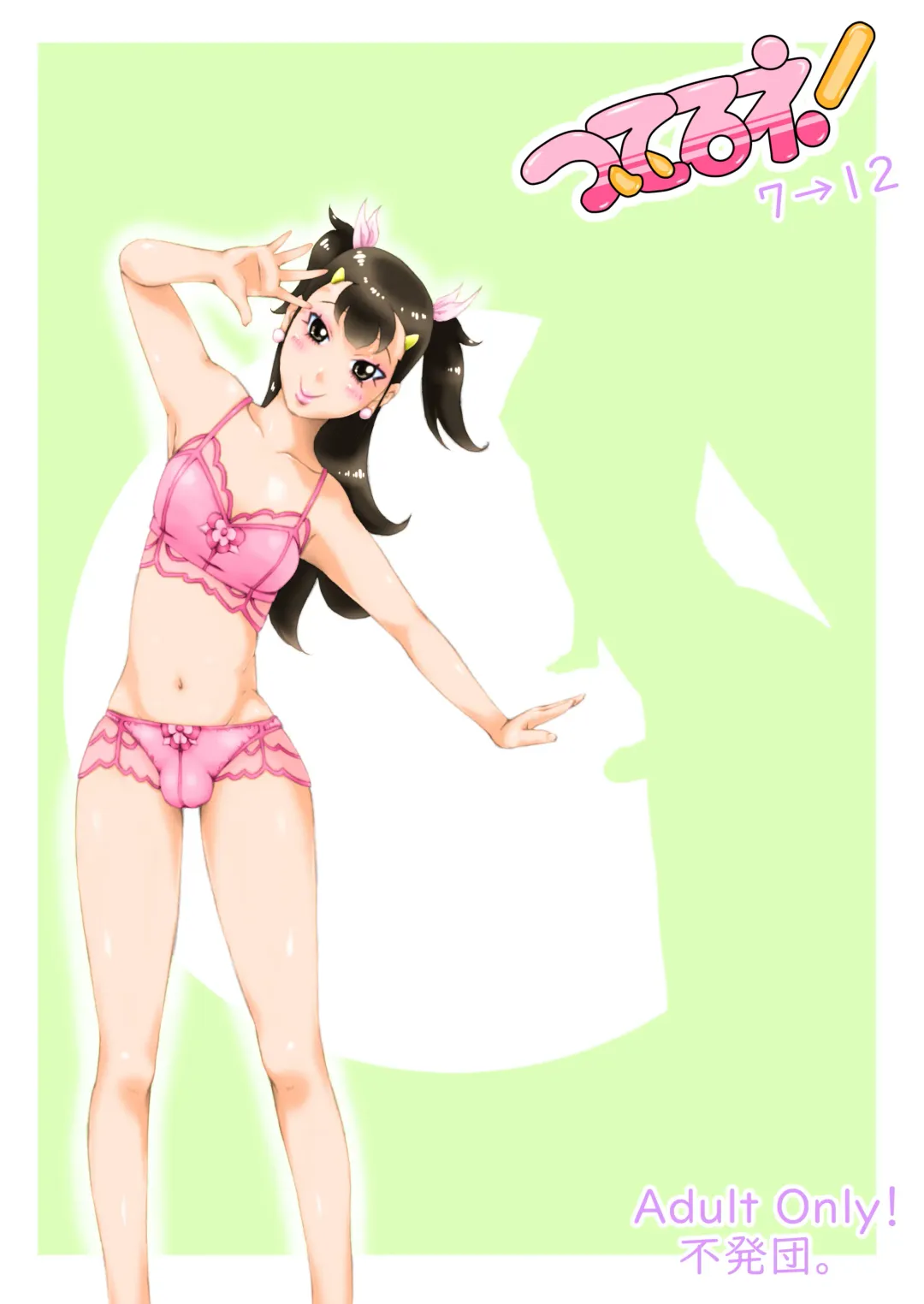 [Kokumotu Suiren] Tsuiteru ne! 7 -> 12 Fhentai - Page 25