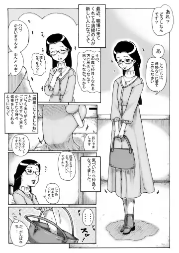 [Kokumotu Suiren] Tsuiteru ne! 7 -> 12 Fhentai - Page 14