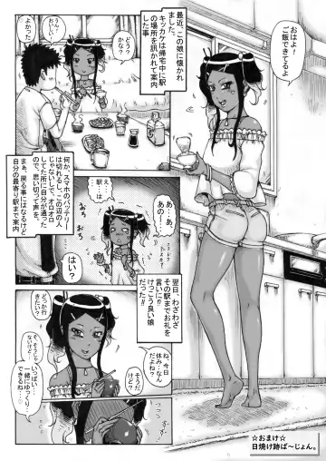 [Kokumotu Suiren] Tsuiteru ne! 7 -> 12 Fhentai - Page 22