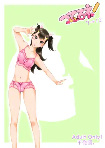 [Kokumotu Suiren] Tsuiteru ne! 7 -> 12 Fhentai - Page 25