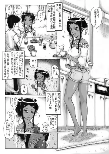 [Kokumotu Suiren] Tsuiteru ne! 7 -> 12 Fhentai - Page 8