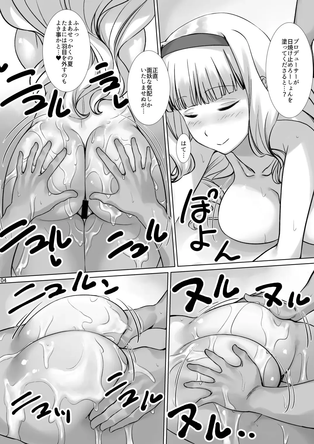 [Fuyube Rion] Natsu no Ohime-chin Fhentai - Page 3