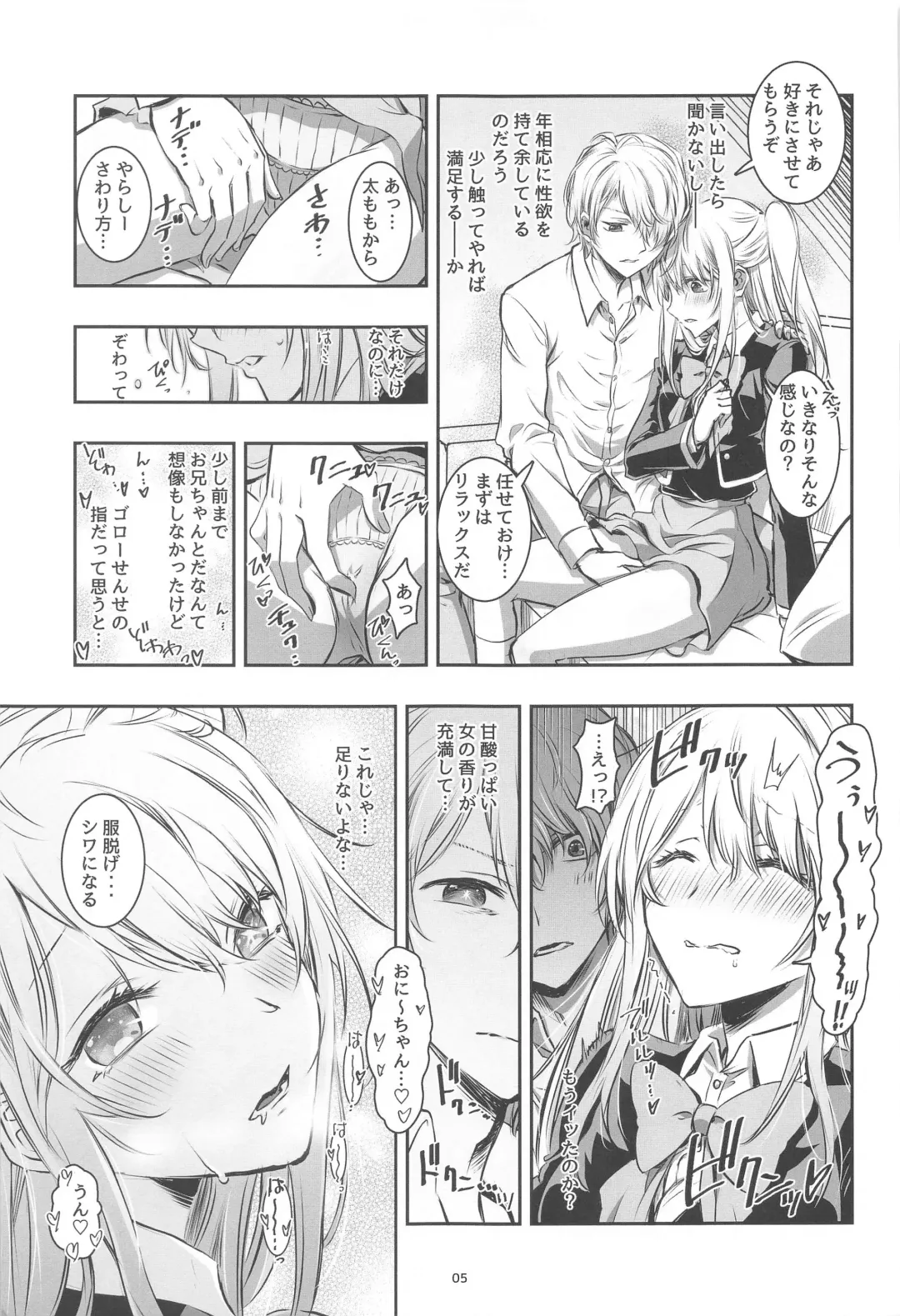 [Kaishaku] AI TO TSUIOKU NO HIBI Fhentai - Page 4