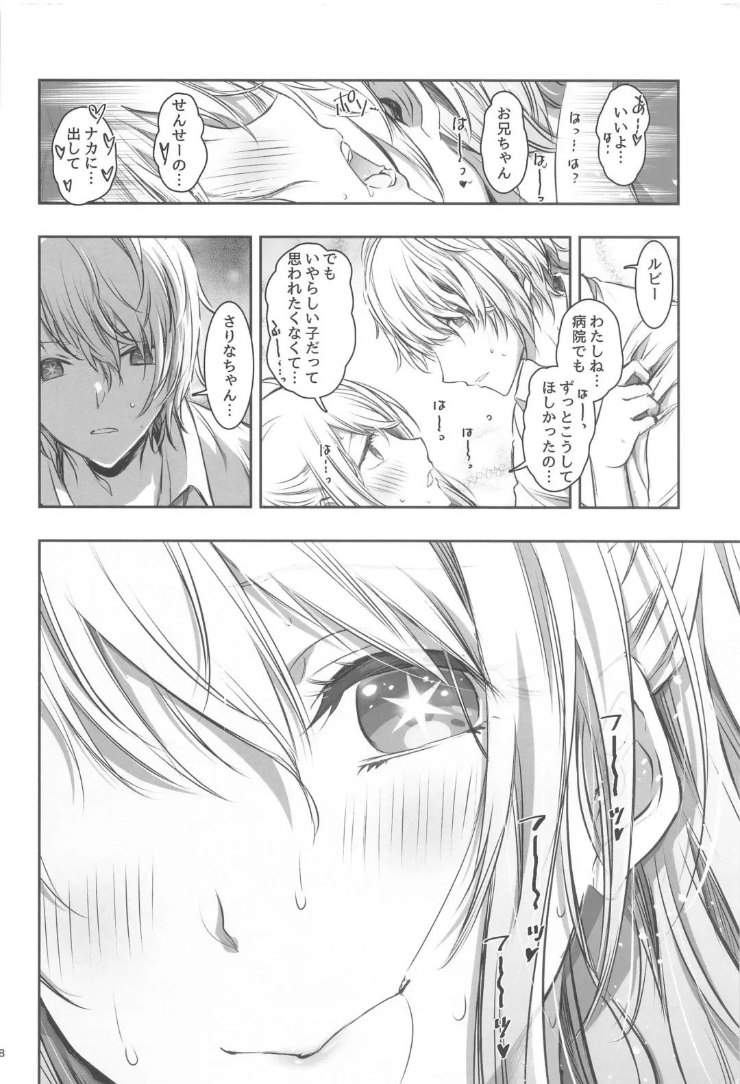 [Kaishaku] AI TO TSUIOKU NO HIBI Fhentai - Page 7