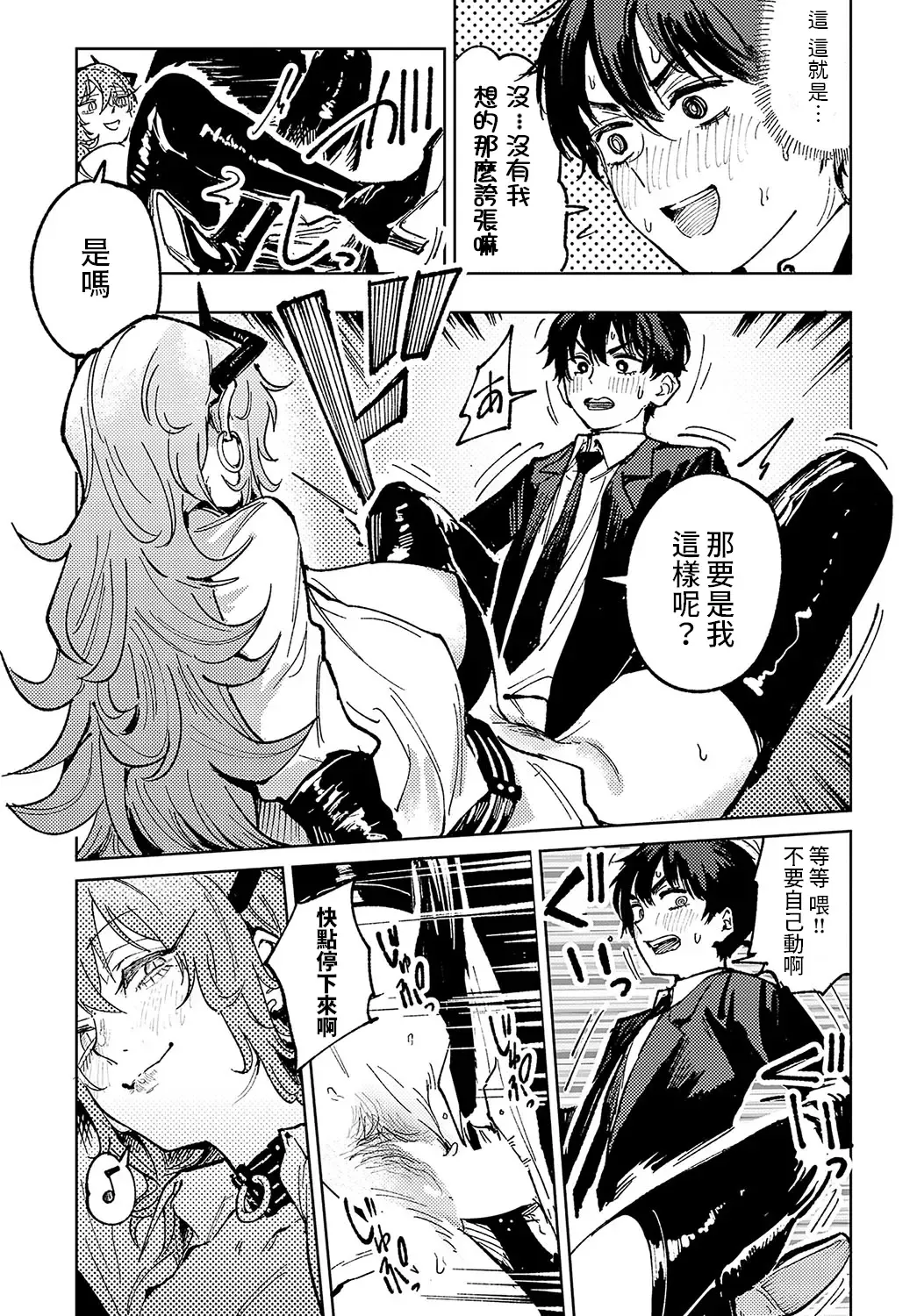 [Fushoku] Youran Makou Fhentai - Page 13