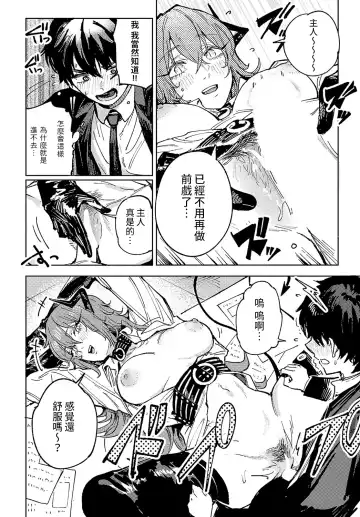 [Fushoku] Youran Makou Fhentai - Page 12