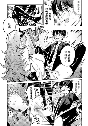 [Fushoku] Youran Makou Fhentai - Page 13