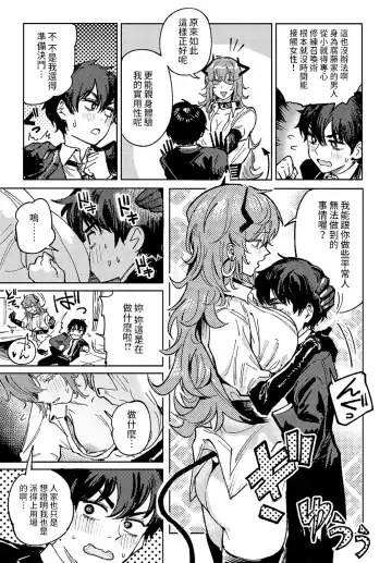 [Fushoku] Youran Makou Fhentai - Page 7