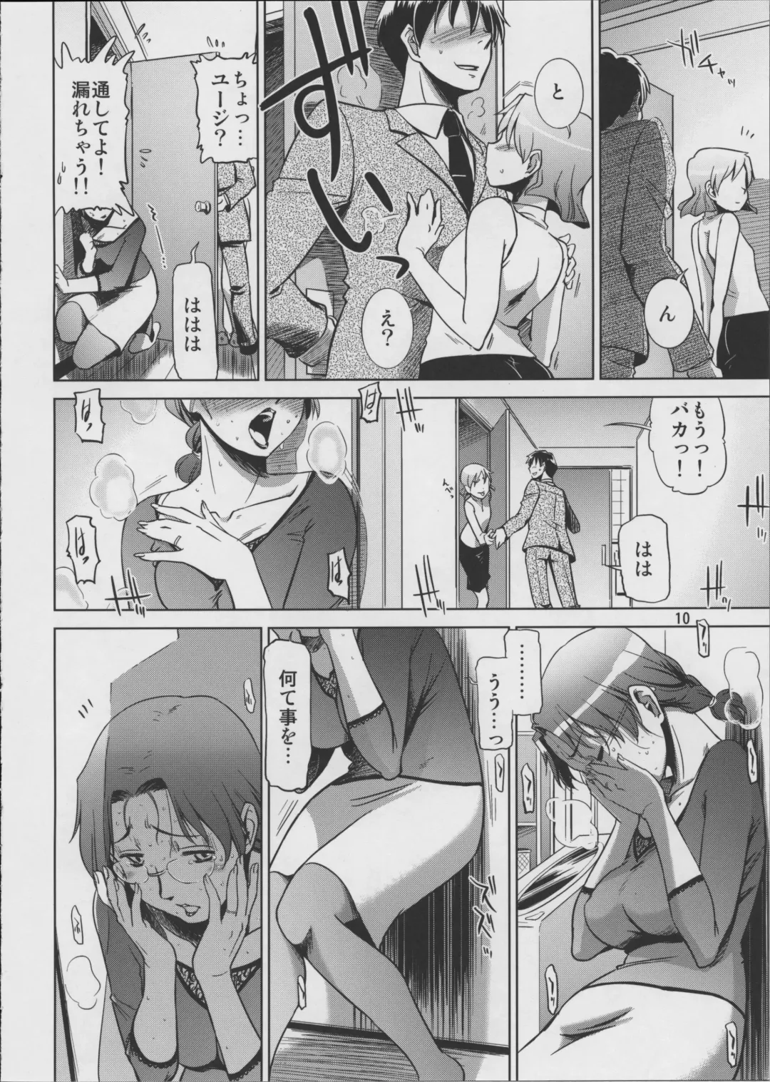 [Ryuu Mokunen] Koufuku na Kazoku Fhentai - Page 10