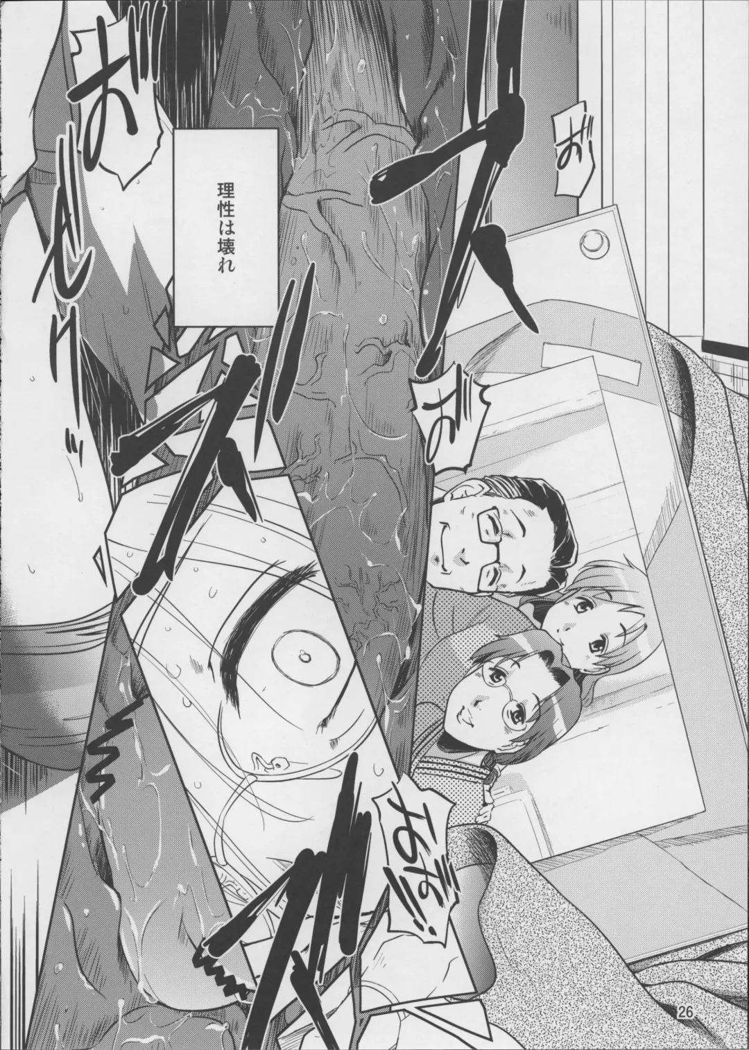 [Ryuu Mokunen] Koufuku na Kazoku Fhentai - Page 26