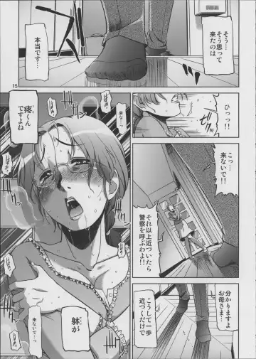 [Ryuu Mokunen] Koufuku na Kazoku Fhentai - Page 15