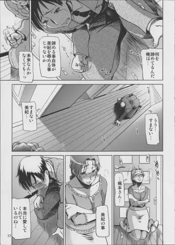 [Ryuu Mokunen] Koufuku na Kazoku Fhentai - Page 17