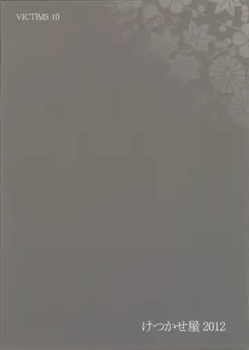 [Ryuu Mokunen] Koufuku na Kazoku Fhentai - Page 52