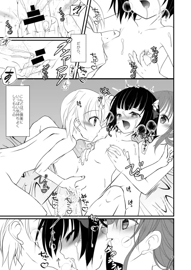 [Sachuma] Inazuma-chan to Ishigaki-chan to Lebe-kyun 4 Fhentai - Page 3