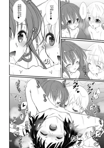 [Sachuma] Inazuma-chan to Ishigaki-chan to Lebe-kyun 4 Fhentai - Page 5