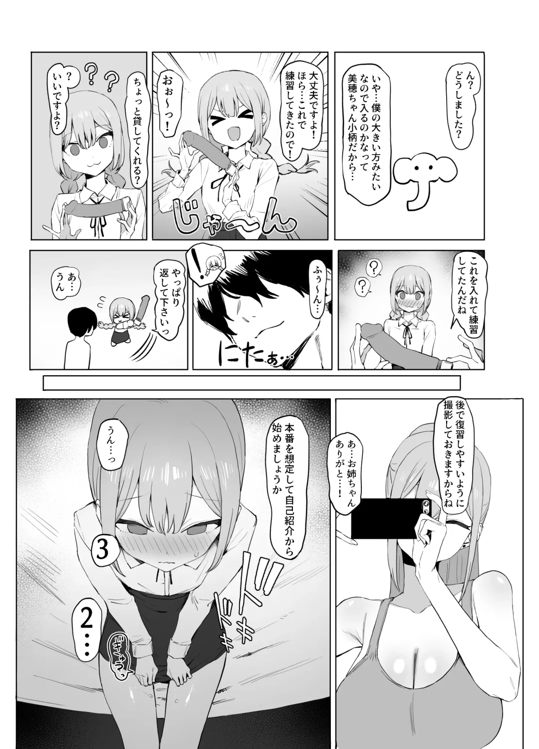[Sakai] Seikoui Jisshuu 2 Fhentai - Page 26