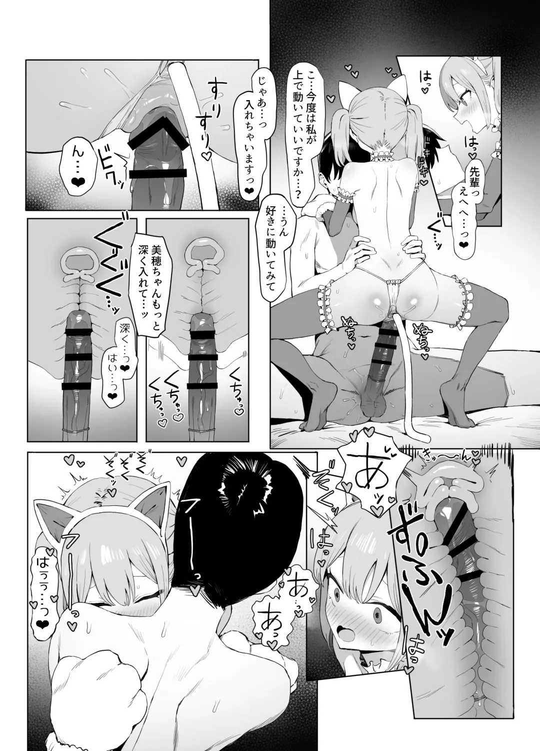 [Sakai] Seikoui Jisshuu 2 Fhentai - Page 47