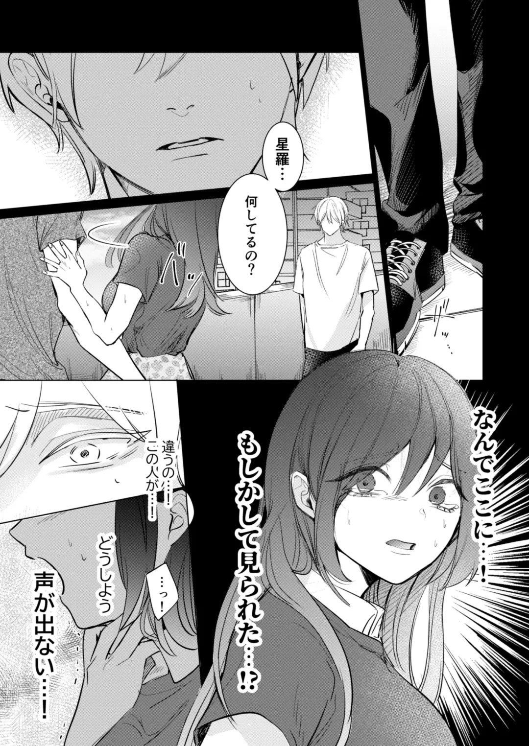Ai to Seiyoku no Hazama de Yureru ~Aisare SEX shita nochi, Kuzu Otoko ni NTR Saremashita~ Fhentai - Page 14