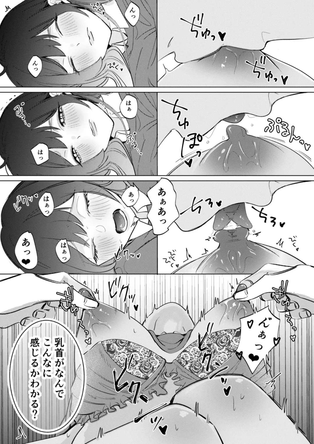 Ai to Seiyoku no Hazama de Yureru ~Aisare SEX shita nochi, Kuzu Otoko ni NTR Saremashita~ Fhentai - Page 18