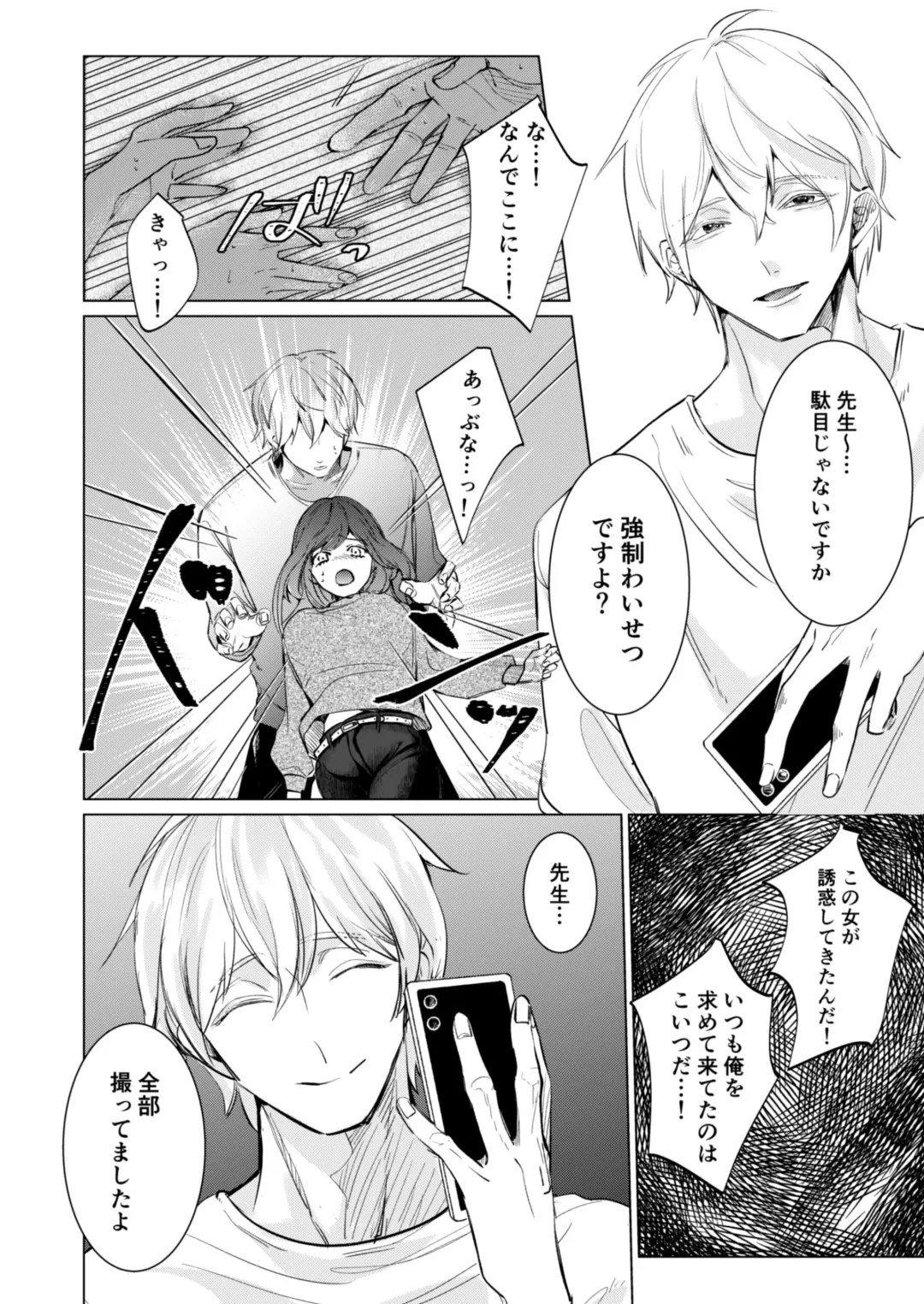 Ai to Seiyoku no Hazama de Yureru ~Aisare SEX shita nochi, Kuzu Otoko ni NTR Saremashita~ Fhentai - Page 27