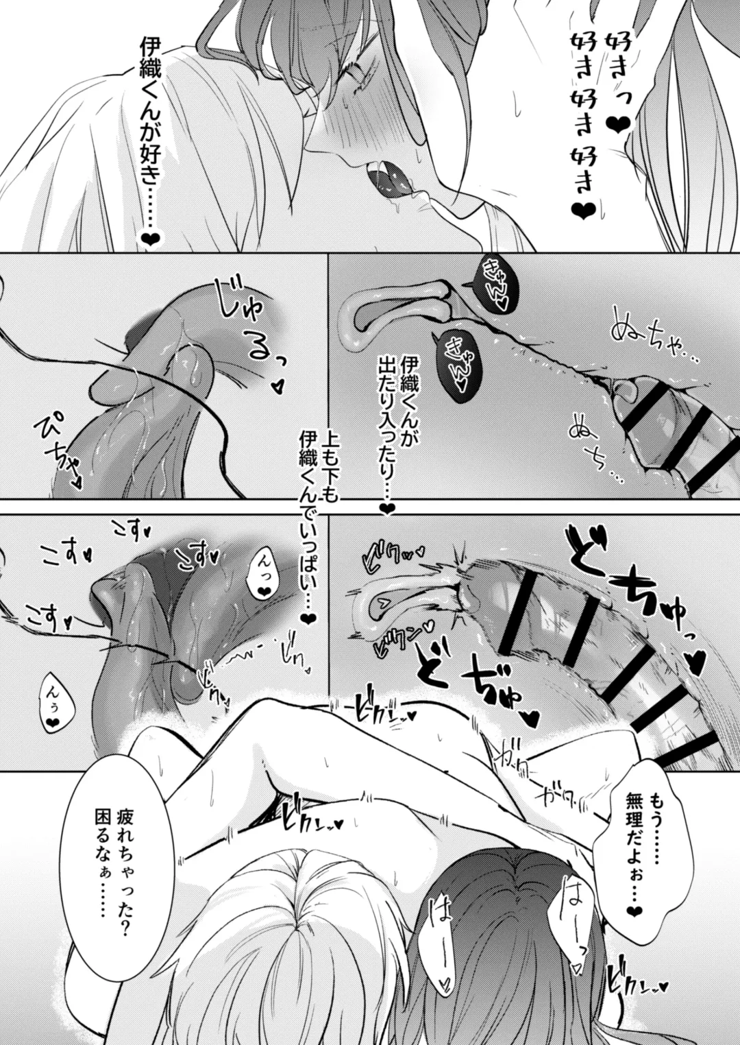 Ai to Seiyoku no Hazama de Yureru ~Aisare SEX shita nochi, Kuzu Otoko ni NTR Saremashita~ Fhentai - Page 34