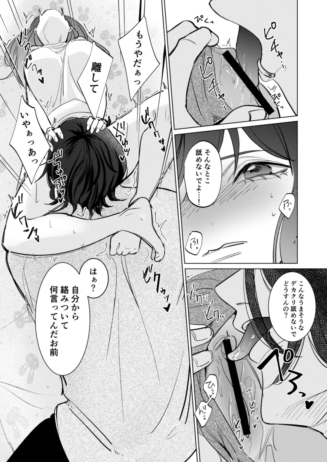 Ai to Seiyoku no Hazama de Yureru ~Aisare SEX shita nochi, Kuzu Otoko ni NTR Saremashita~ Fhentai - Page 46