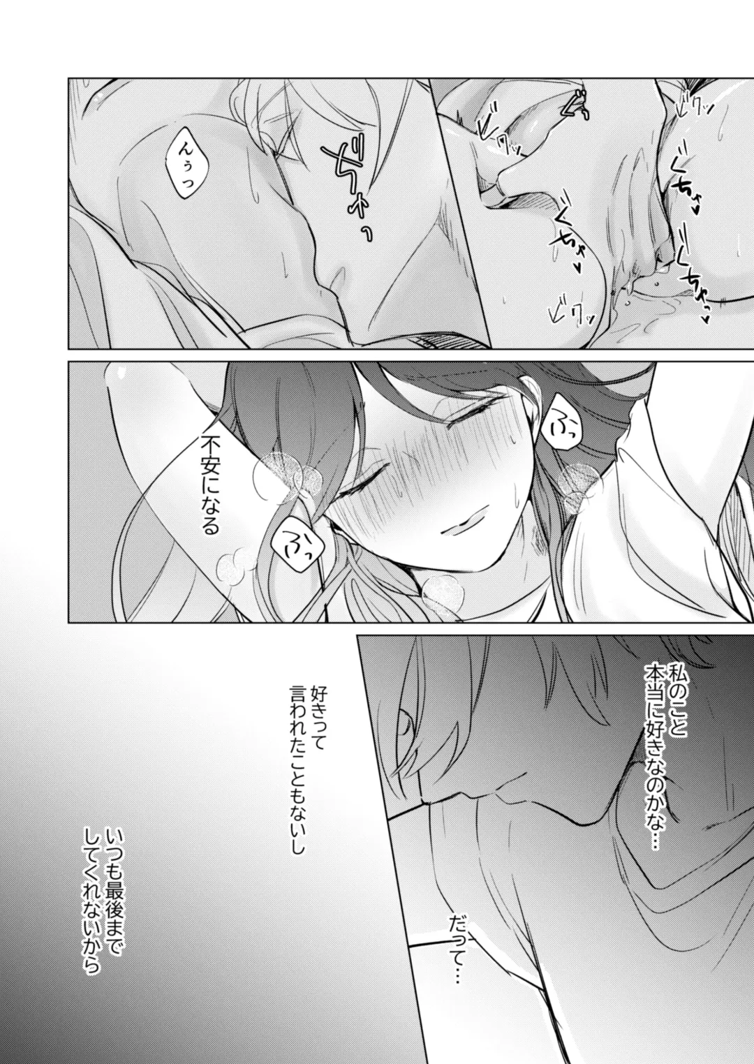 Ai to Seiyoku no Hazama de Yureru ~Aisare SEX shita nochi, Kuzu Otoko ni NTR Saremashita~ Fhentai - Page 5