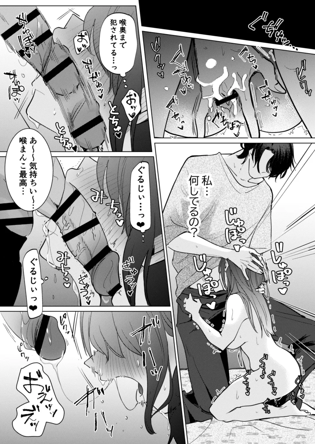 Ai to Seiyoku no Hazama de Yureru ~Aisare SEX shita nochi, Kuzu Otoko ni NTR Saremashita~ Fhentai - Page 58