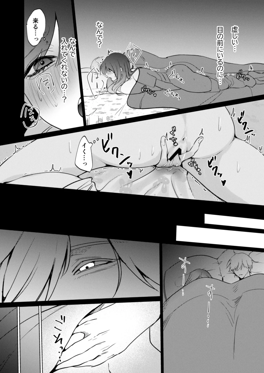 Ai to Seiyoku no Hazama de Yureru ~Aisare SEX shita nochi, Kuzu Otoko ni NTR Saremashita~ Fhentai - Page 7