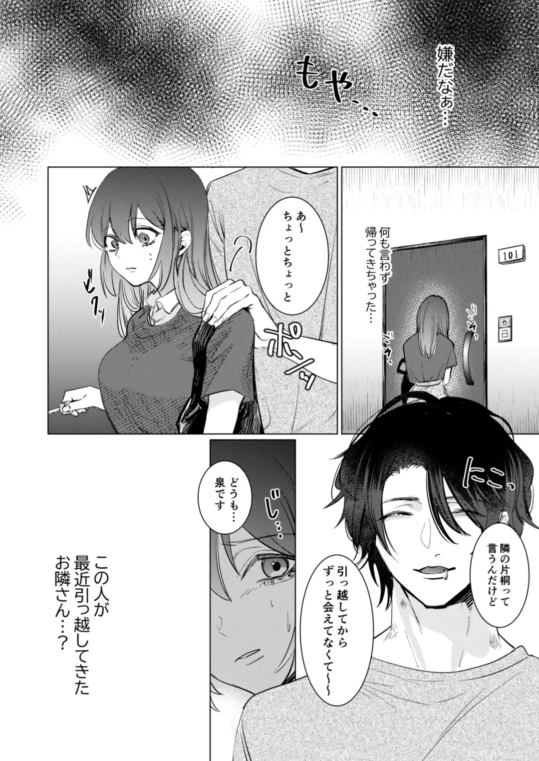Ai to Seiyoku no Hazama de Yureru ~Aisare SEX shita nochi, Kuzu Otoko ni NTR Saremashita~ Fhentai - Page 9