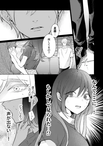 Ai to Seiyoku no Hazama de Yureru ~Aisare SEX shita nochi, Kuzu Otoko ni NTR Saremashita~ Fhentai - Page 14