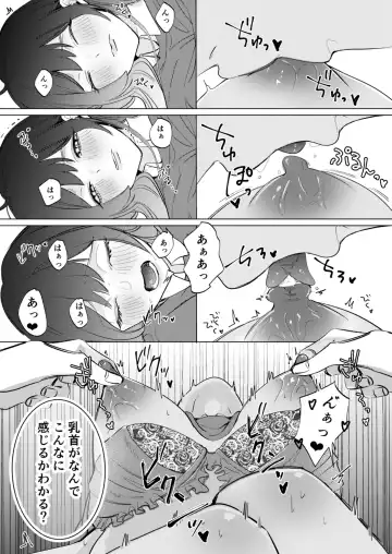 Ai to Seiyoku no Hazama de Yureru ~Aisare SEX shita nochi, Kuzu Otoko ni NTR Saremashita~ Fhentai - Page 18