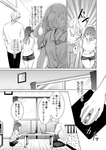 Ai to Seiyoku no Hazama de Yureru ~Aisare SEX shita nochi, Kuzu Otoko ni NTR Saremashita~ Fhentai - Page 2