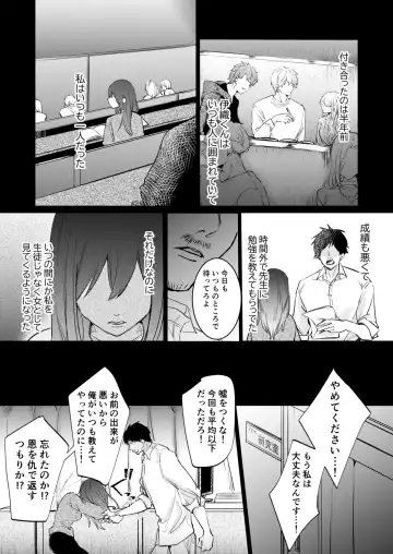 Ai to Seiyoku no Hazama de Yureru ~Aisare SEX shita nochi, Kuzu Otoko ni NTR Saremashita~ Fhentai - Page 25