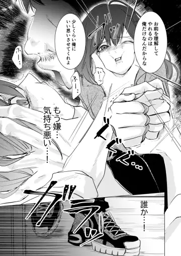 Ai to Seiyoku no Hazama de Yureru ~Aisare SEX shita nochi, Kuzu Otoko ni NTR Saremashita~ Fhentai - Page 26