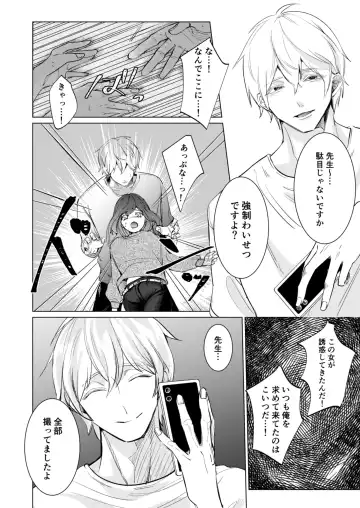 Ai to Seiyoku no Hazama de Yureru ~Aisare SEX shita nochi, Kuzu Otoko ni NTR Saremashita~ Fhentai - Page 27