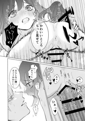 Ai to Seiyoku no Hazama de Yureru ~Aisare SEX shita nochi, Kuzu Otoko ni NTR Saremashita~ Fhentai - Page 33