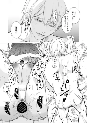 Ai to Seiyoku no Hazama de Yureru ~Aisare SEX shita nochi, Kuzu Otoko ni NTR Saremashita~ Fhentai - Page 36