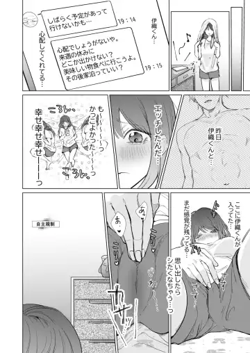 Ai to Seiyoku no Hazama de Yureru ~Aisare SEX shita nochi, Kuzu Otoko ni NTR Saremashita~ Fhentai - Page 41