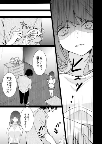 Ai to Seiyoku no Hazama de Yureru ~Aisare SEX shita nochi, Kuzu Otoko ni NTR Saremashita~ Fhentai - Page 42